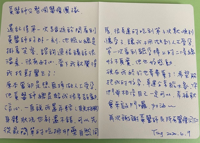 當下我就覺得我找對醫生了!你們要相信自己一定可以,幸福就會來敲門囉~
