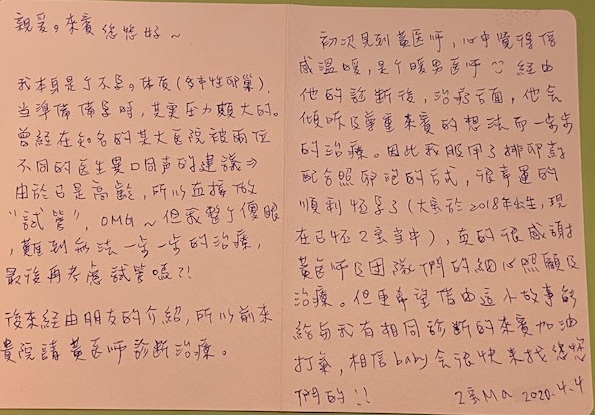 我本身是個不孕的體質(多囊性卵巢)，很幸運的大寶於2018年出生，現在已懷2寶當中