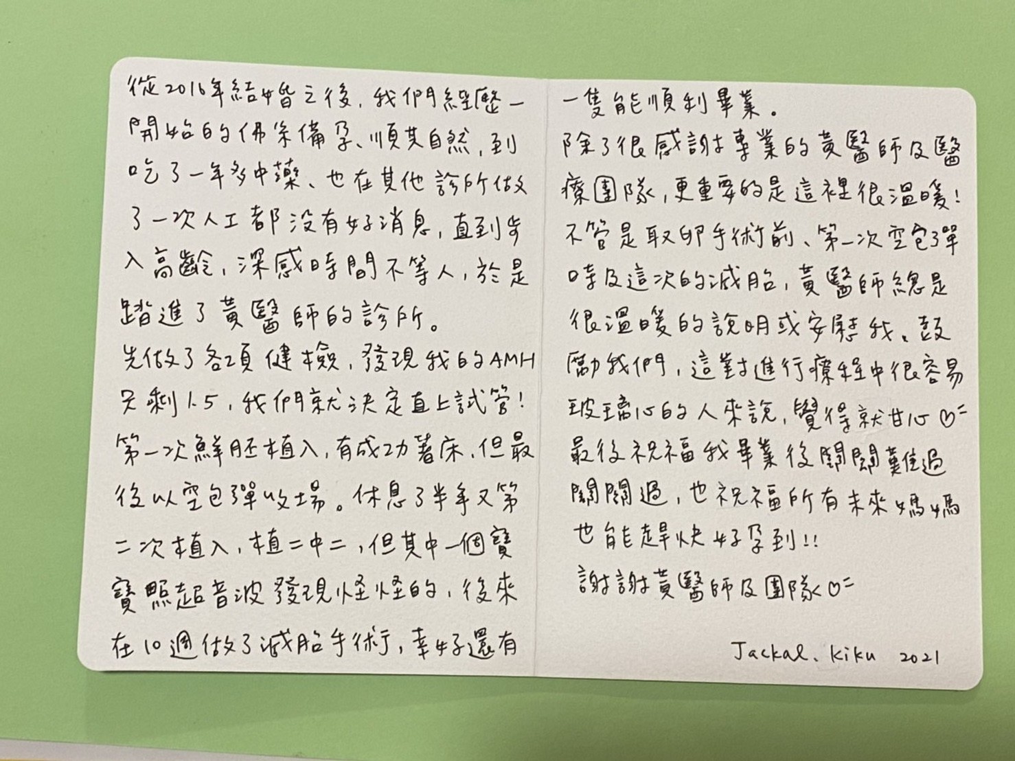 先做了各項健檢,發現我的AMH只剩1.5,我們就決定直上試管!歷經重重難關,很高興能順利畢業
