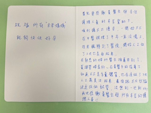 有多囊卵巢的我努力許久甚至做了三次人工,最後跟先生討論決定改做試管,沒想到ㄧ次就OK!