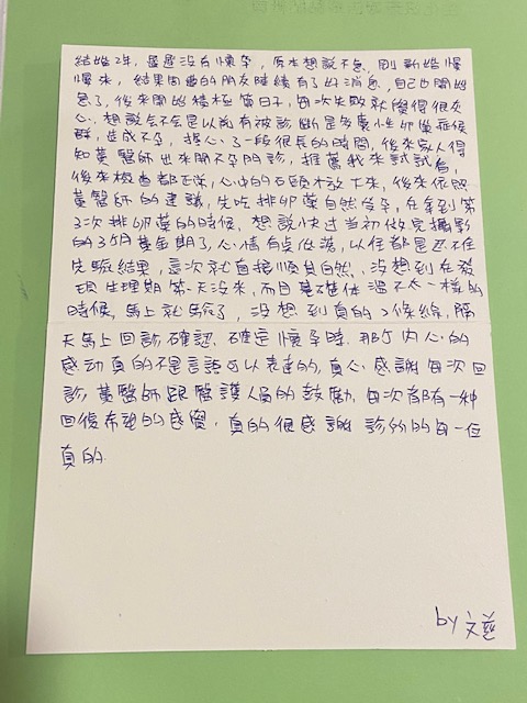 在拿到第三次排卵藥的時候，想說快過當初做完攝影的三個月黃金期了心情有點低落，這次成功了，沒想到真的看到兩條線!