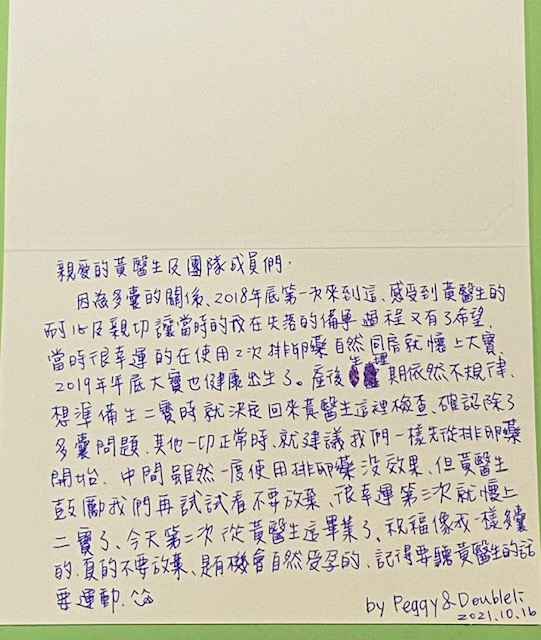 很幸運地在使用兩次排卵藥自然同房就懷上大寶