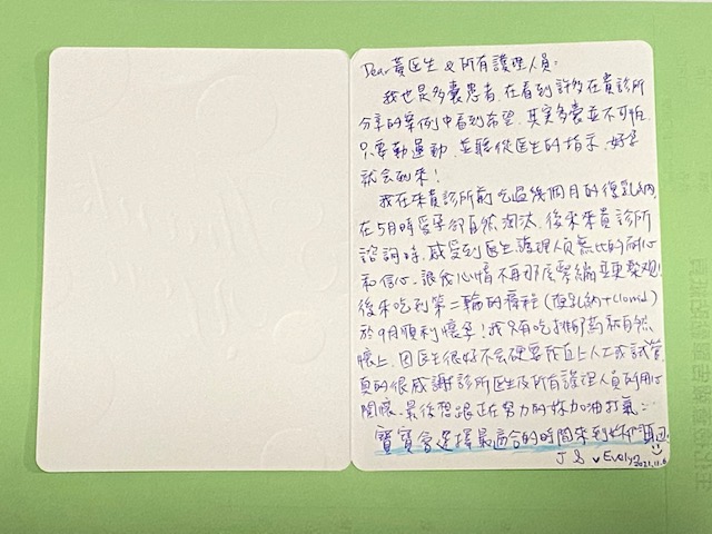 我是多囊患者,我只有吃排卵藥就自然懷上,吃到第二輪療程(復乳納+CLOMID)於九月順利懷孕!