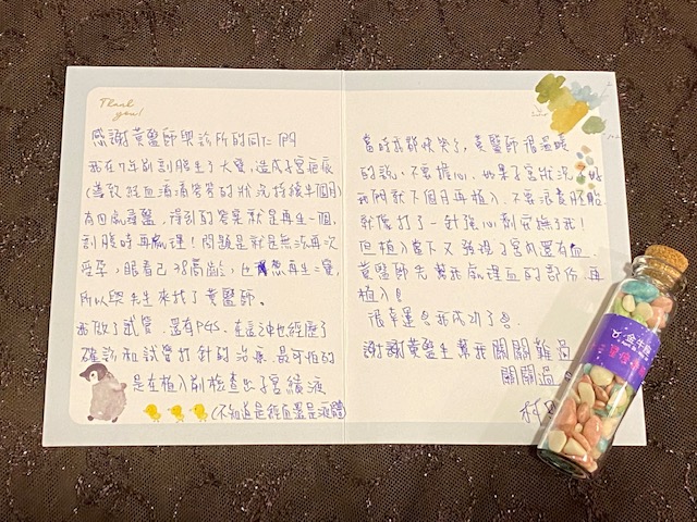 很幸運!我成功了!謝謝黃醫生幫我關關難過關關過。