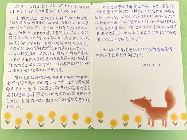 想說既然政府有補助,就嘗試取卵取精及試管,至少也是一次看看,很幸運的精卵的品質結合成受精卵及胚胎的品質都很不錯,植入時選擇植入兩顆,最後幸運留住一顆