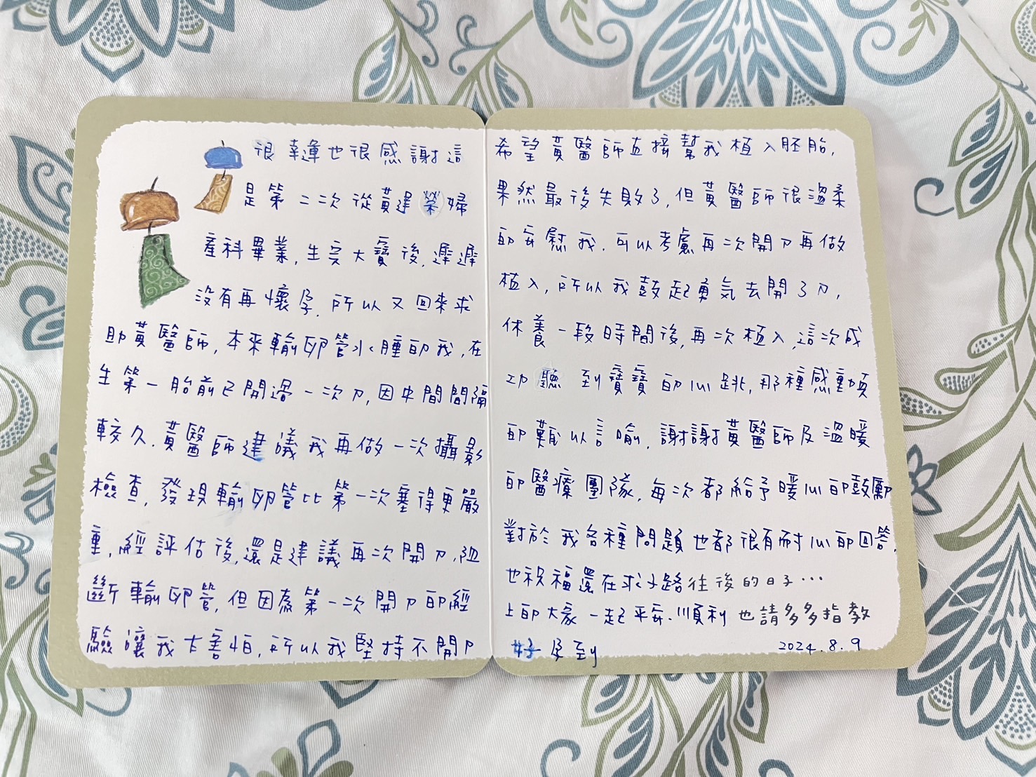 很幸運也很感謝這次是第二次從黃建榮婦產科畢業,生完大寶後,遲遲沒有再懷孕,所以又回來求助黃醫師