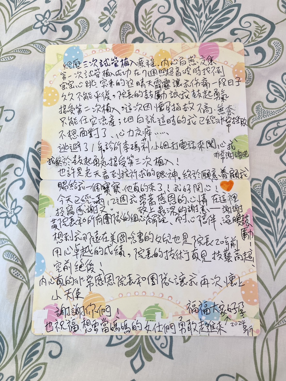 經歷三次試管植入療程,院長的技術真是技藝高超,空前絕後! 內心真的非常感恩院長和團隊讓我在次懷上小天使,謝謝你們!