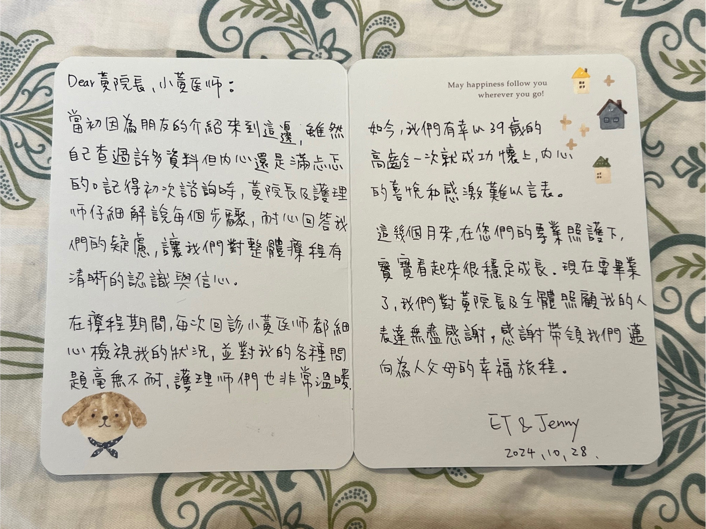 黃院長及護理師細心解說每個步驟,耐心回答我們的疑慮,讓我們對整體療程有清晰的認識與信心,在您們專業照護下,寶寶看起來很穩定成長,現在要畢業了,我們對黃院長及全體照護的表達無盡感謝