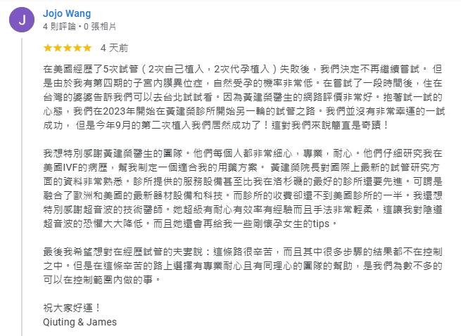 【歷經5次試管失敗,遠從美國橫跨萬里在TAIPEI IVF追夢成功】
