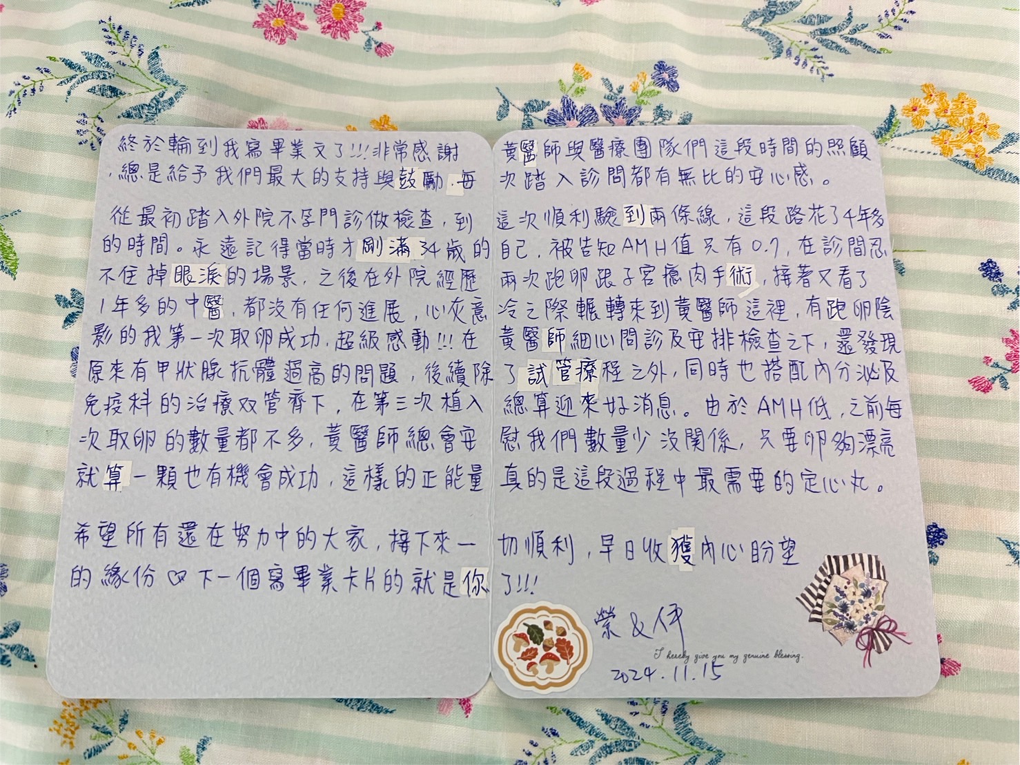 黃醫師總會安慰我們數量少沒關係,只要卵夠漂亮就算一顆也有機會成功,這樣的正能量真的是這段過程中最需要的定心丸