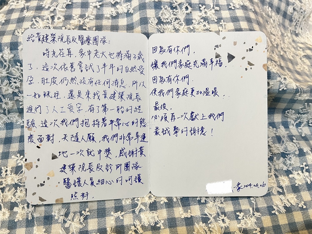 一如既往還是來找黃建榮院長進行了人工受孕,有了第一胎的經驗,這次我們抱持著平常心的態度面對