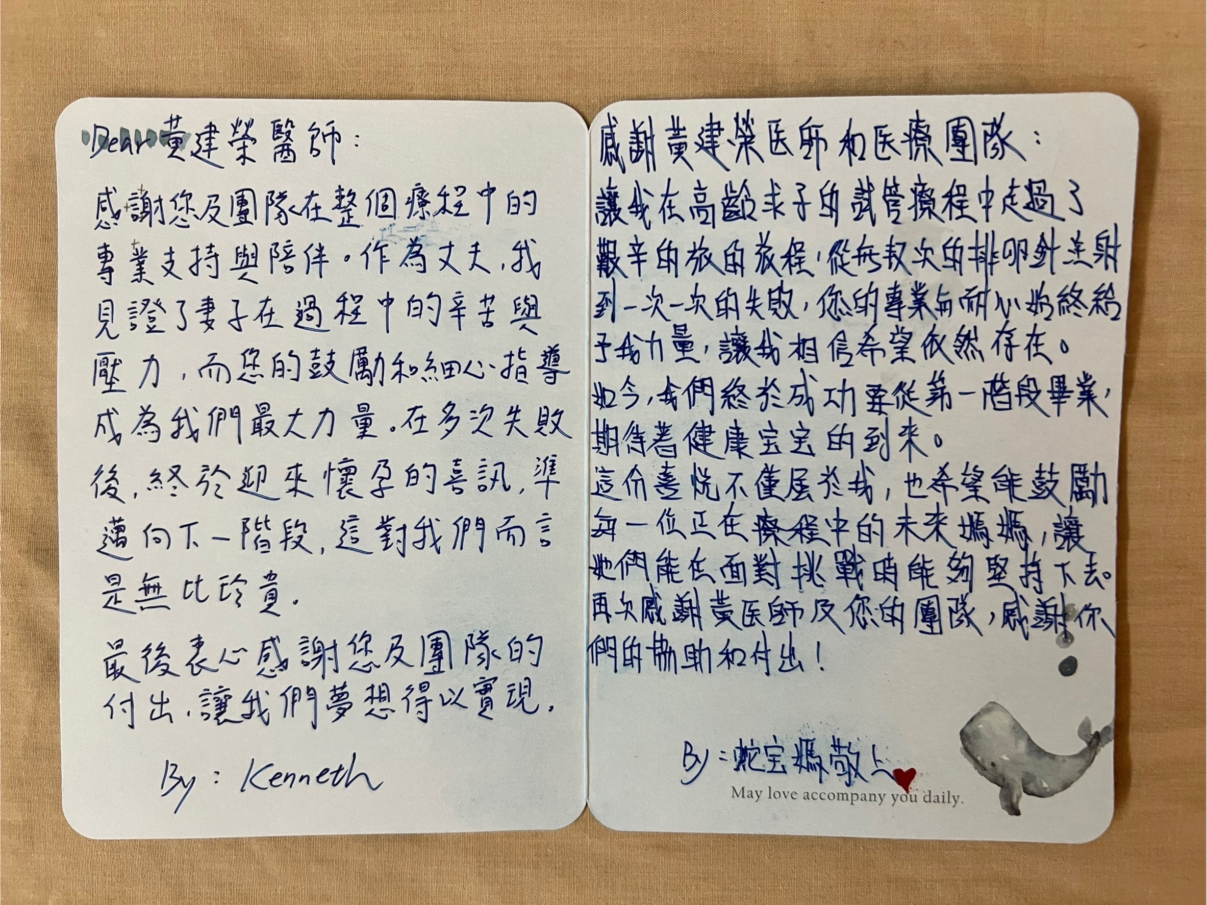 感謝黃建榮醫師和醫療團隊: 讓我在高齡求子的試管療程中走過了艱辛的旅的旅程,從無數次的排卵針注射到一次次的失敗,您的專業與耐心始終給予我力量,讓我相信希望依然存在