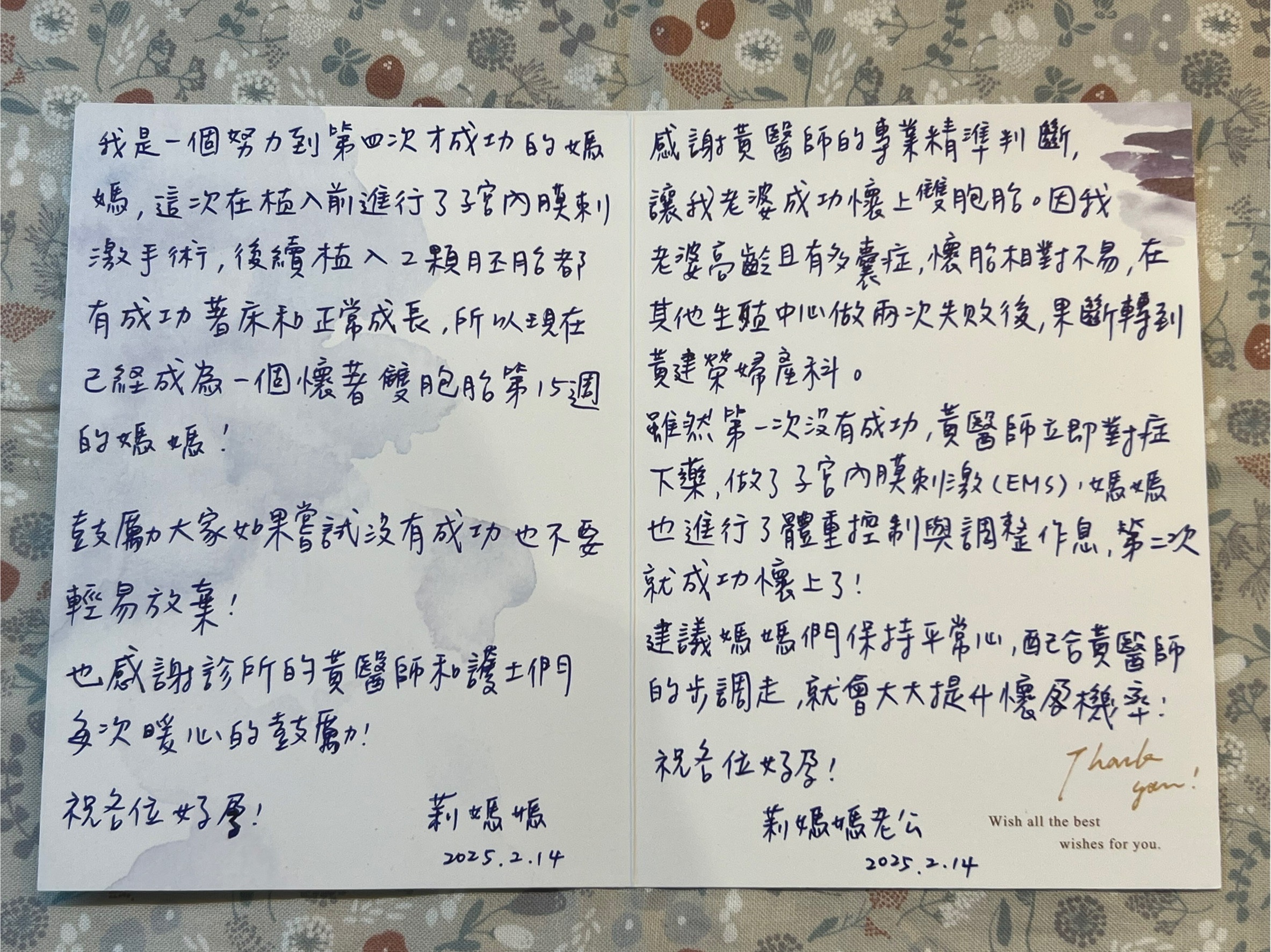 鼓勵大家如果嘗試沒有成功也不要輕易放棄!建議媽媽們保持平常心,配合黃醫師的步調走,就會大大提升懷孕機率!