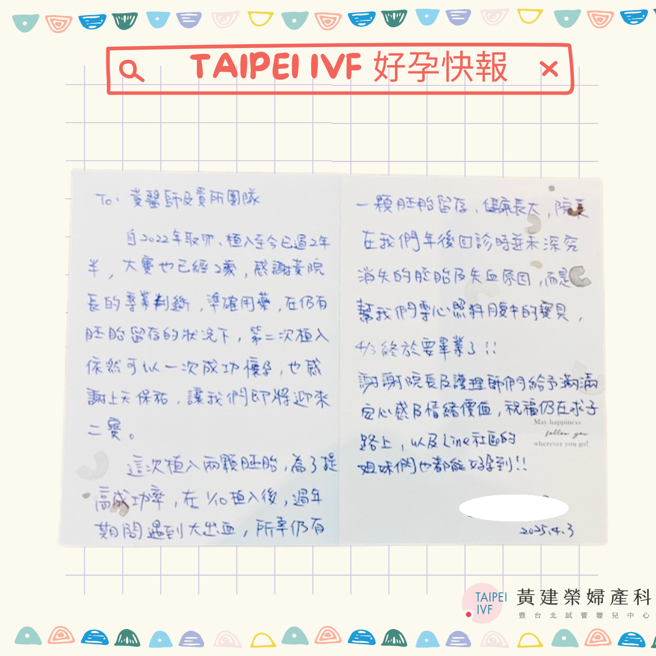 多囊性卵巢不是阻礙,嫻媽咪的試管療程一次成功,迎來二寶!